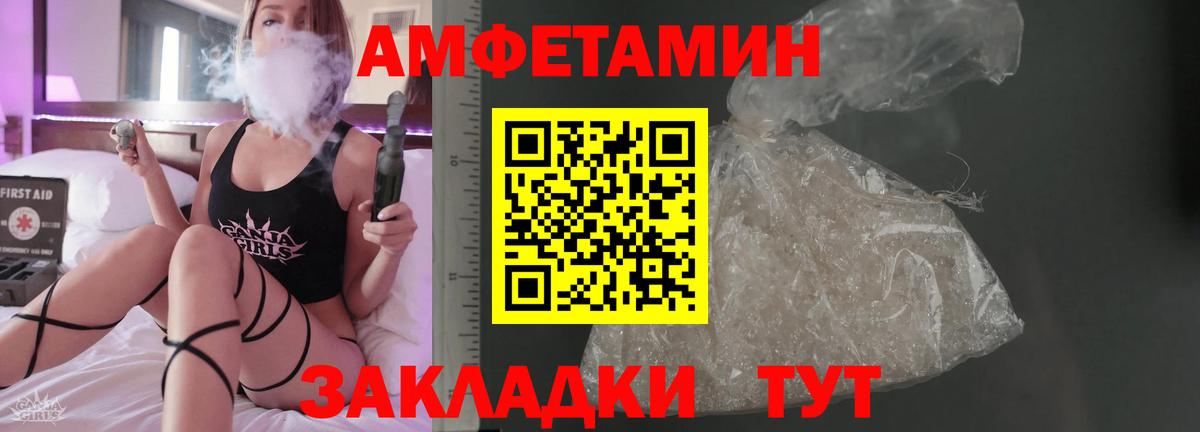 Амфетамин  Amphetamine 97%  Вход с VPN  Свободный 