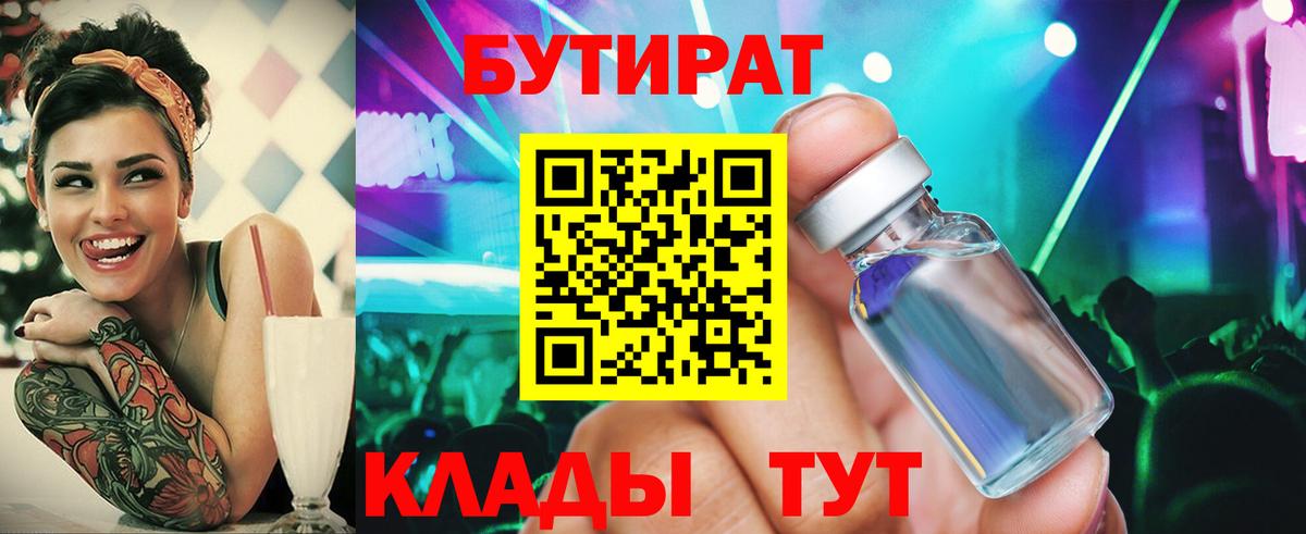 БУТИРАТ оксана  Вход с VPN  Свободный 