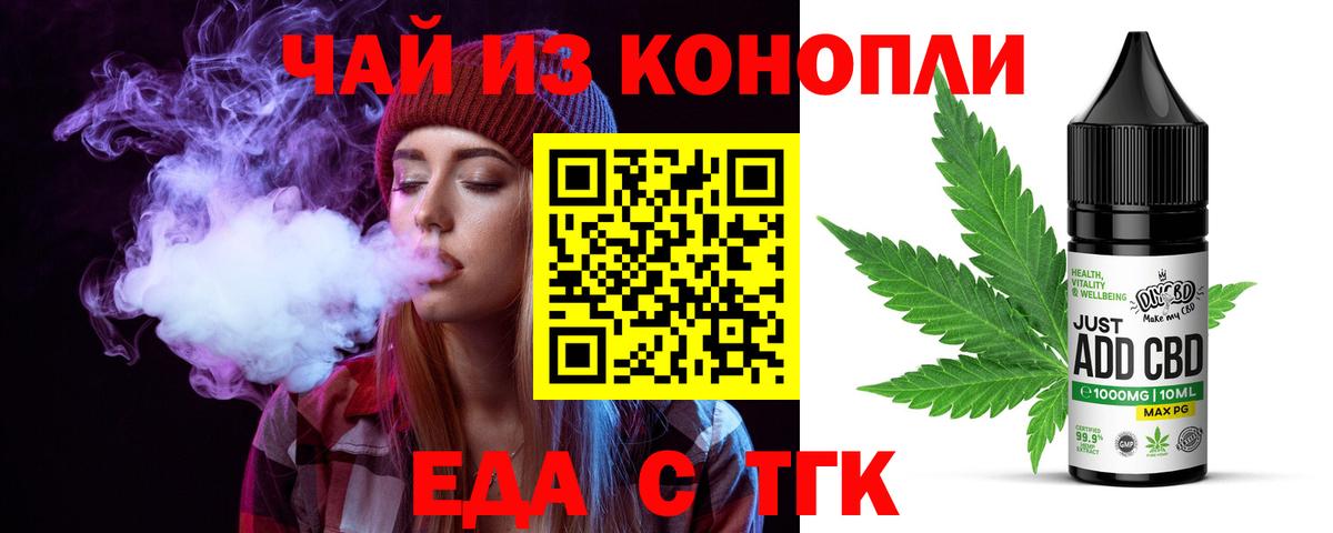 Cannafood марихуана  Вход с VPN  Свободный 