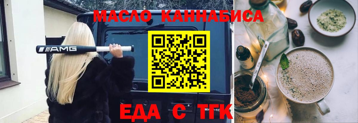 Cannafood конопля Свободный