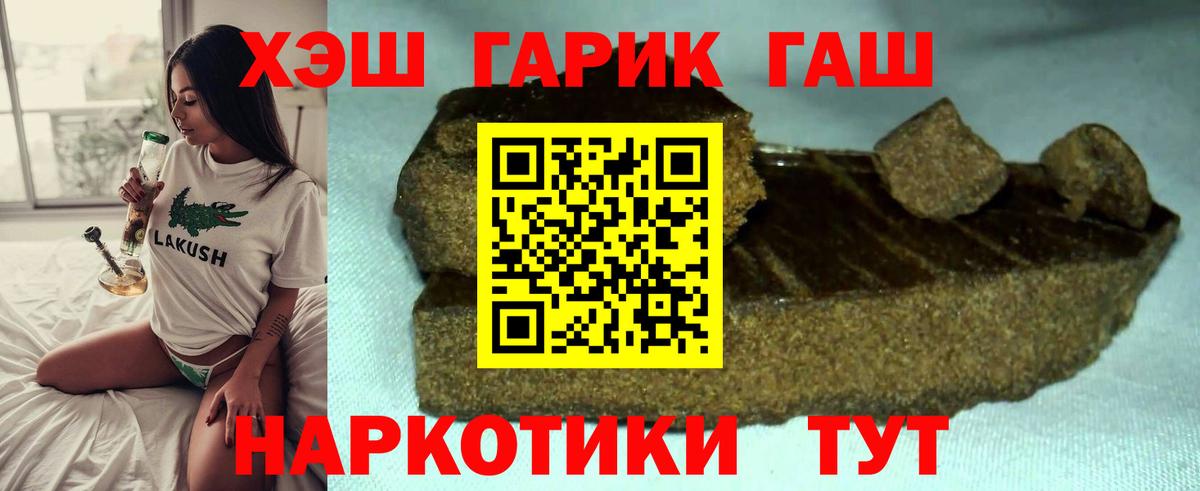 Свободный  ГАШ гашик  ГАШИШ хэш  Вход с VPN 