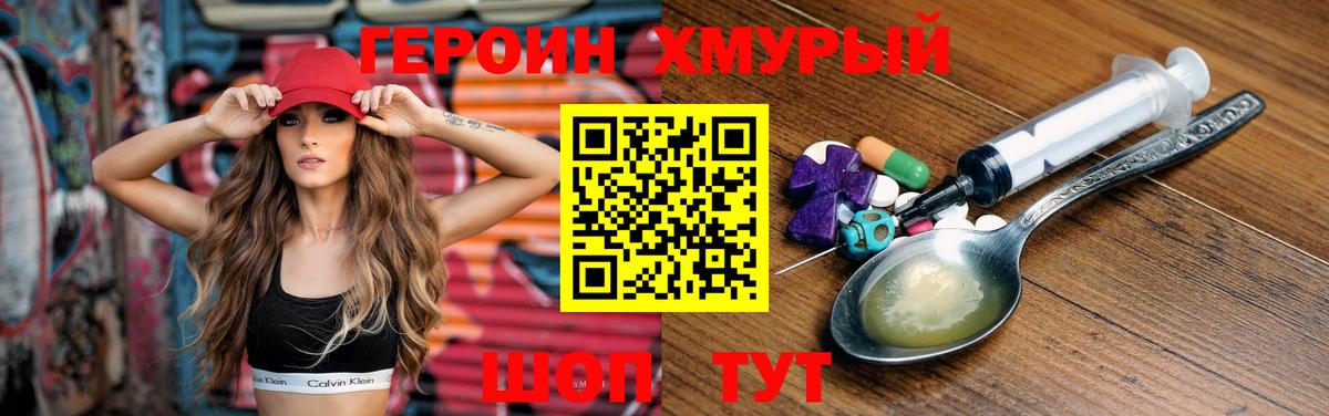 Свободный  Героин  Вход с VPN  ГЕРОИН гречка 
