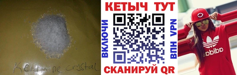 это какой сайт где купить наркотик Свободный Кетамин VHQ