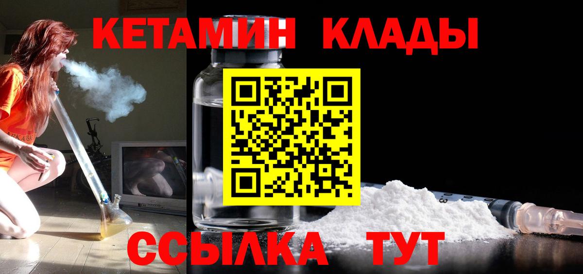 Кетамин ketamine Свободный