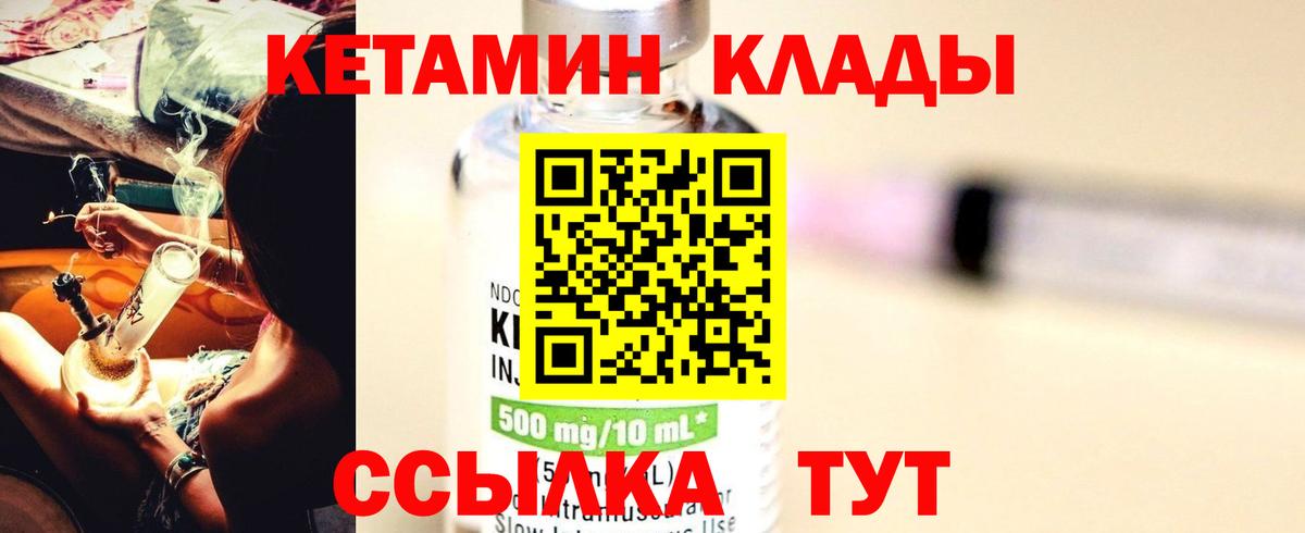 Кетамин ketamine  нарко площадка формула  Свободный  Вход с VPN 