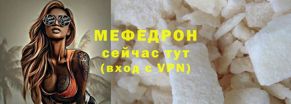 мяу мяу кристалл Заволжск