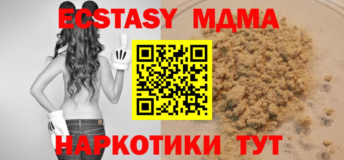 МДМА VHQ  MDMA VHQ  Вход с VPN  Свободный 