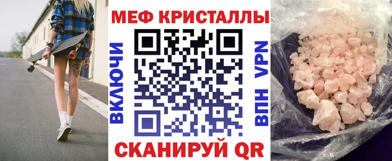 Меф кристаллы  Свободный 