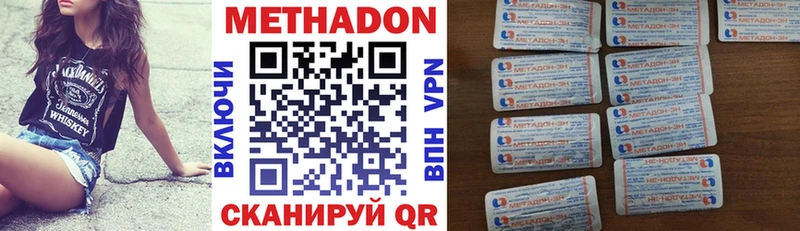 МЕТАДОН methadone KRAKEN как зайти Свободный