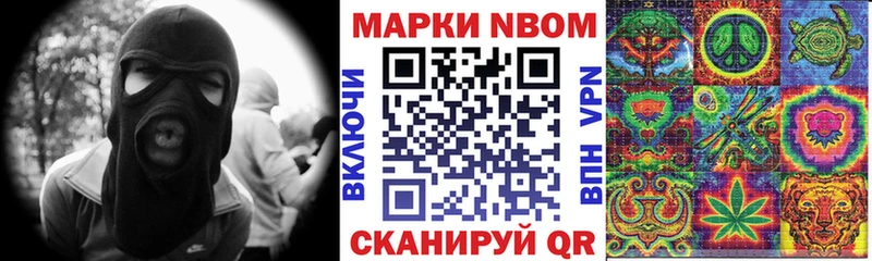 Марки NBOMe 1,8мг  mega ссылка  Свободный 