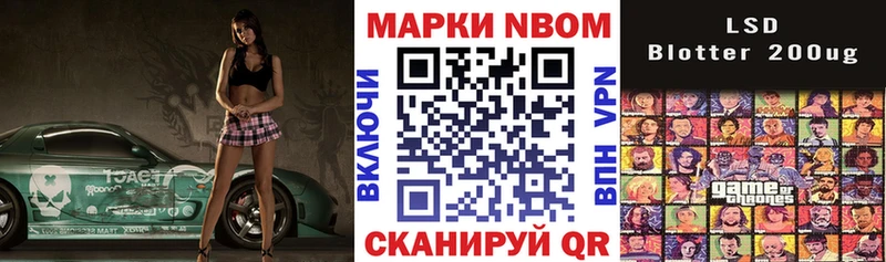 Марки NBOMe 1,8мг Свободный