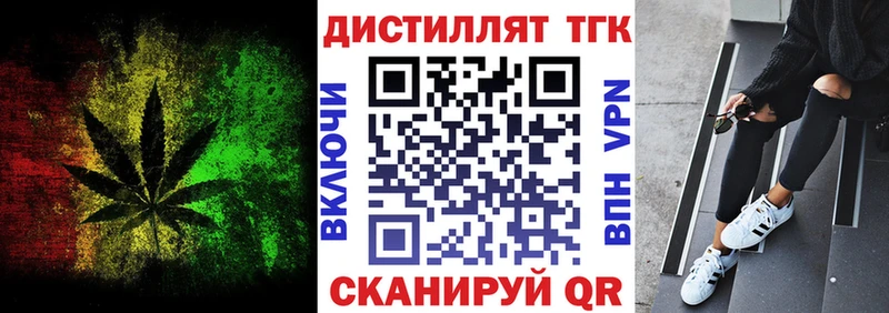 Дистиллят ТГК гашишное масло  наркотики  Свободный 